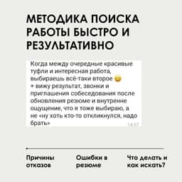 БЕСПЛАТНЫЙ МАРАФОН "Найти работу БЫСТРО" image preview