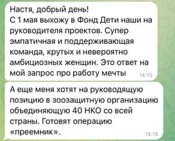 Давайте покажу вам результаты участников прошлых интенсивов "Идеальный кандидат" image preview