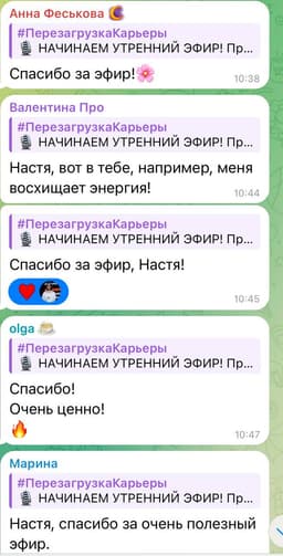 Спасибо всем, кто был на эфире❤️ и за то, что... image preview