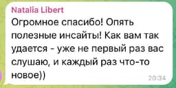 🔥 Для тех, кто не смог попасть - ПОВТОР 2-х... image preview