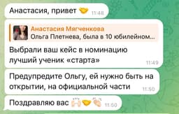 На прошлой неделе мне приходит вот такое сообщение 😭🔥 image preview