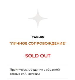 И знаете что?! Да, на тариф со мной на... image preview