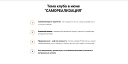 Как стать "лучшей версией себя" и при этом не упахаться окончательно? ✨ image preview