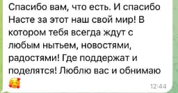 Пространство, в котором тебя всегда ждут с... image preview