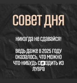 И вам хорошего понедельника😁 Не сдавайтесь! image preview