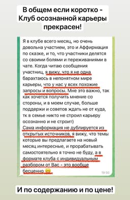 Лучшая мотивация для меня — это ваши результаты. Когда я читаю в нашем закрытом чате image preview