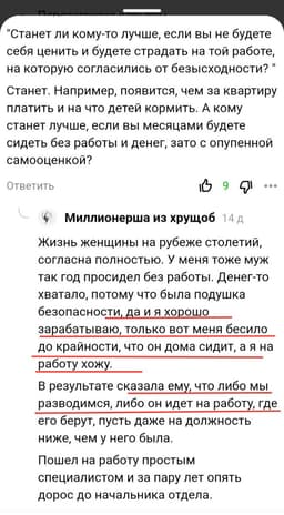 Мой токсичный Яндекс Дзен🙈 image preview