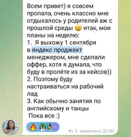 У нас в Клубе осознанной карьеры первый оффер 🔥🔥🔥 image preview