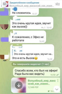 Сегодня в Клубе осознанной карьеры обсуждали,... image preview