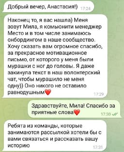 Пишем мотивационное письмо от которого сердце работодателя воспылает к вам любовью с первого взгляда. image preview