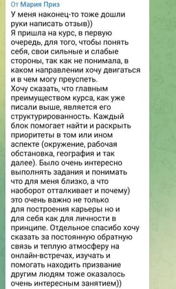 Как найти в себе профессионала и больше не терять? image preview