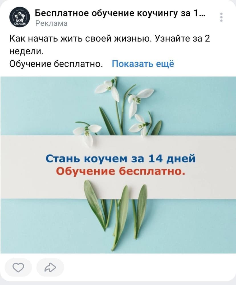 Фотография поста