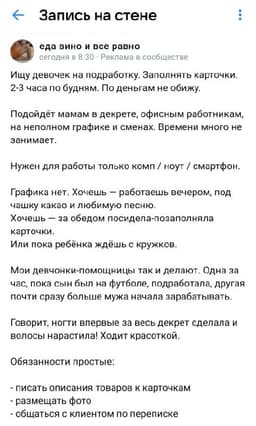 Подборка вакансий на которые точно НЕ НАДО откликаться! image preview