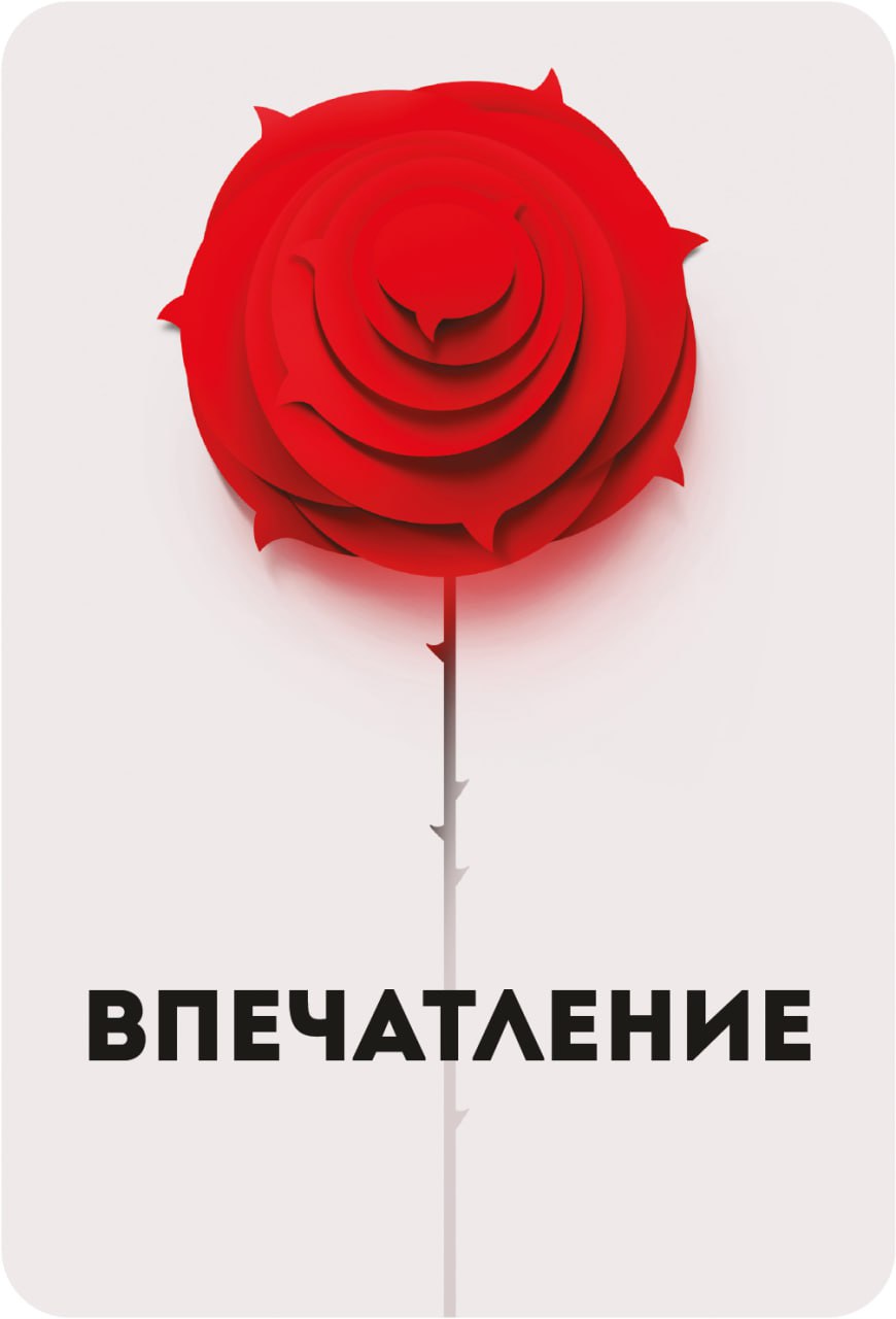 «Эффект красной розы» уже завтра. image preview