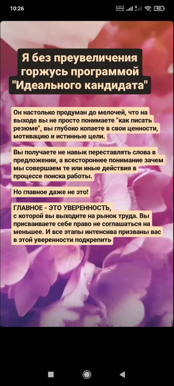 Отзывы, офферы и клиентский опыт image preview