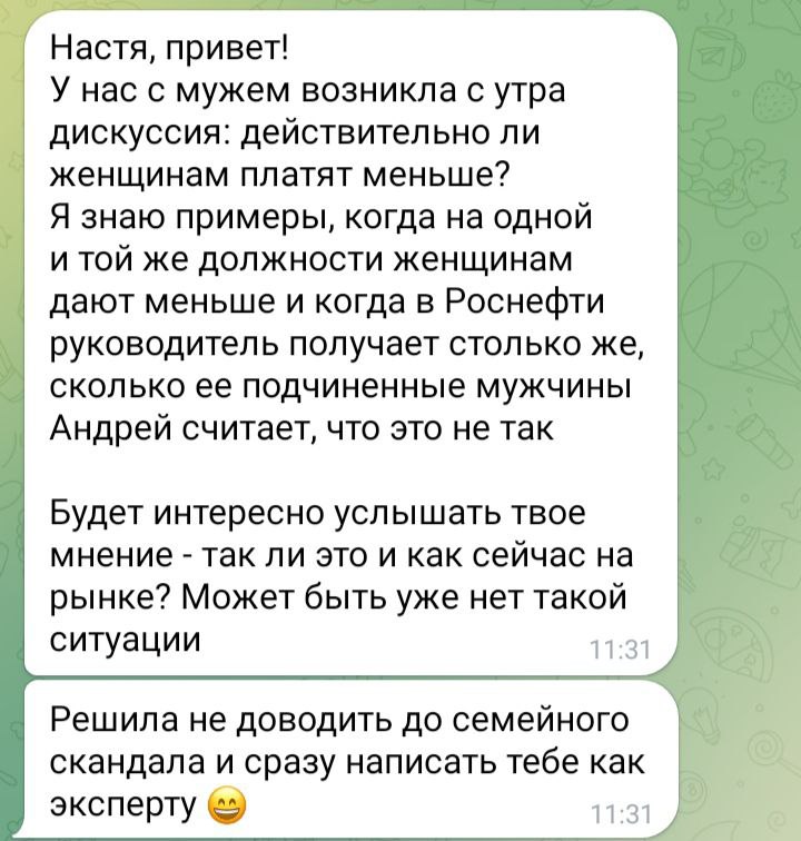 Опрос о самореализации и карьере image preview