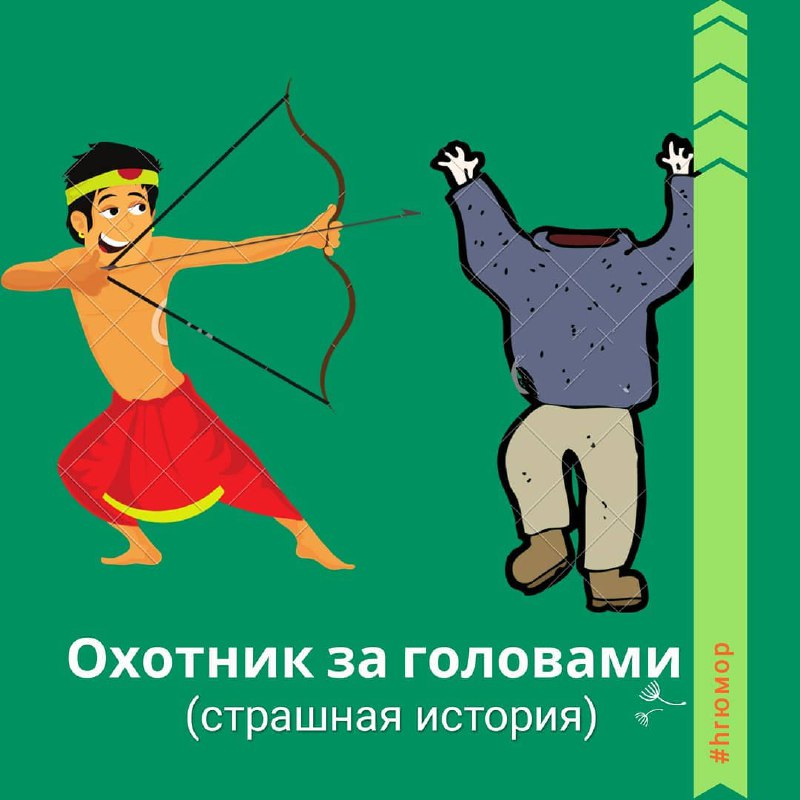 История о маленьком начальнике image preview