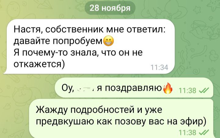 Продолжение истории собеседования с клиентом image preview