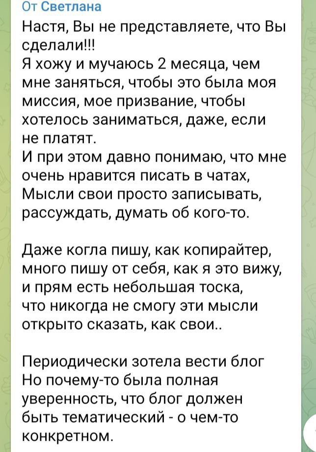 Если вы тоже ждете - мастерская поиска себя в... image preview