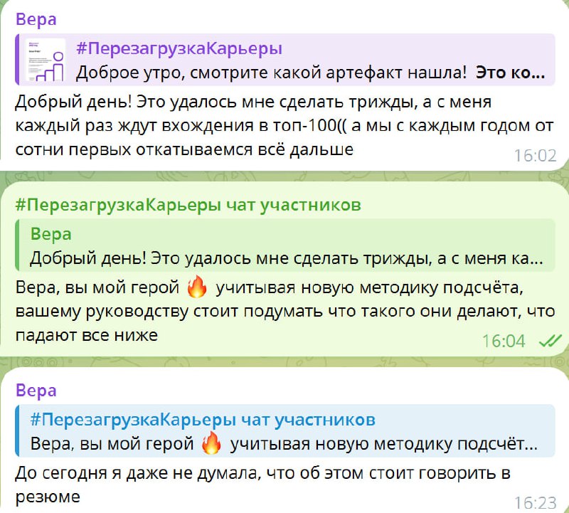 HR достижение обесценил руководитель image preview