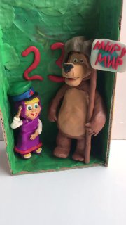 Праздничное сообщение с игрой в угадайку image preview