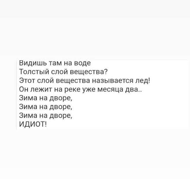 Доброе утро, угадайте песню о весне image preview