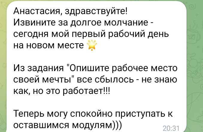 отзывы участников мастерской Перезагрузка Карьеры image preview