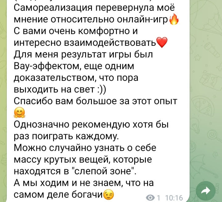 скидка 33% на игру Самореализация онлайн image preview