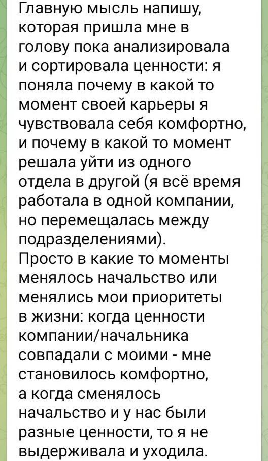 Эффект от интенсива «Идеальный кандидат» image preview