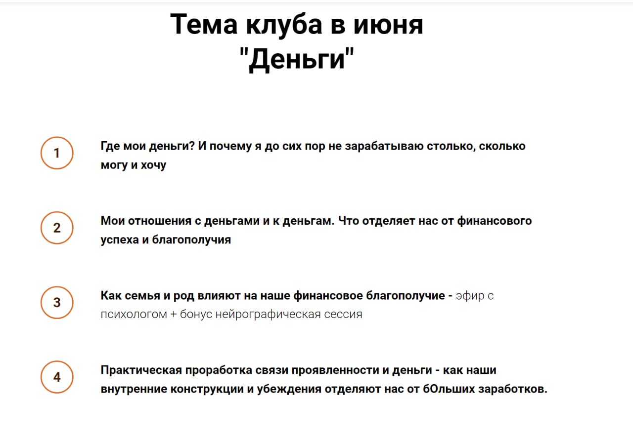 Анонс вебинара по финансовому успеху image preview