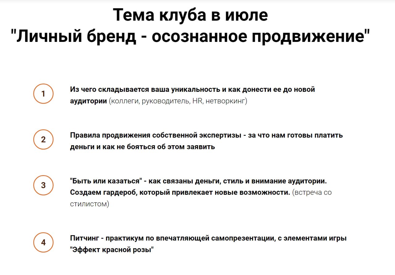 Lastcall в Клуб осознанной карьеры. image preview