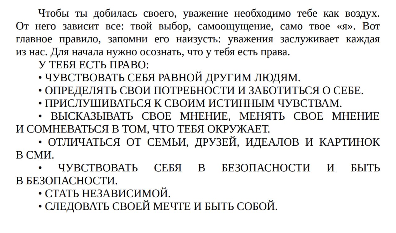 Женщины в карьере: двойные стандарты и сила image preview