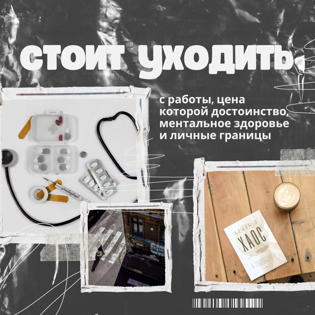 Токсичное окружение на работе: как защитить карьеру и себя image preview