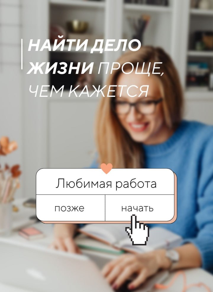 Вебинар «Квантовый скачок в карьере» 27 сентября image preview