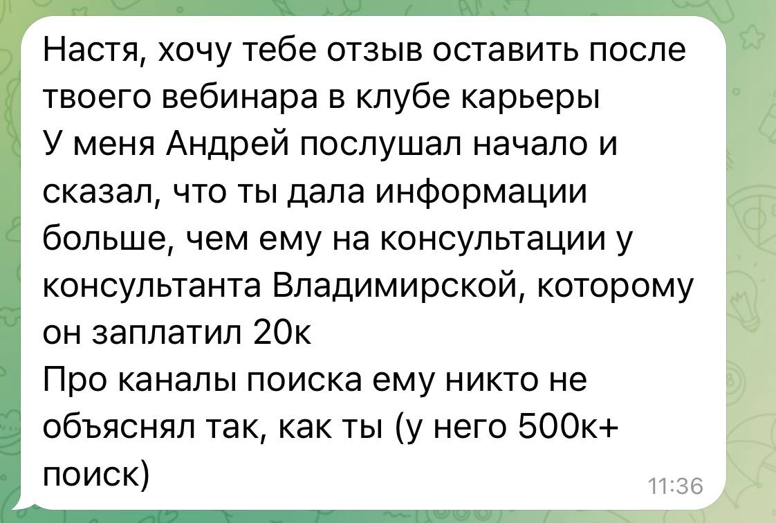 Вступить в клуб осознанной карьеры и вебинар image preview