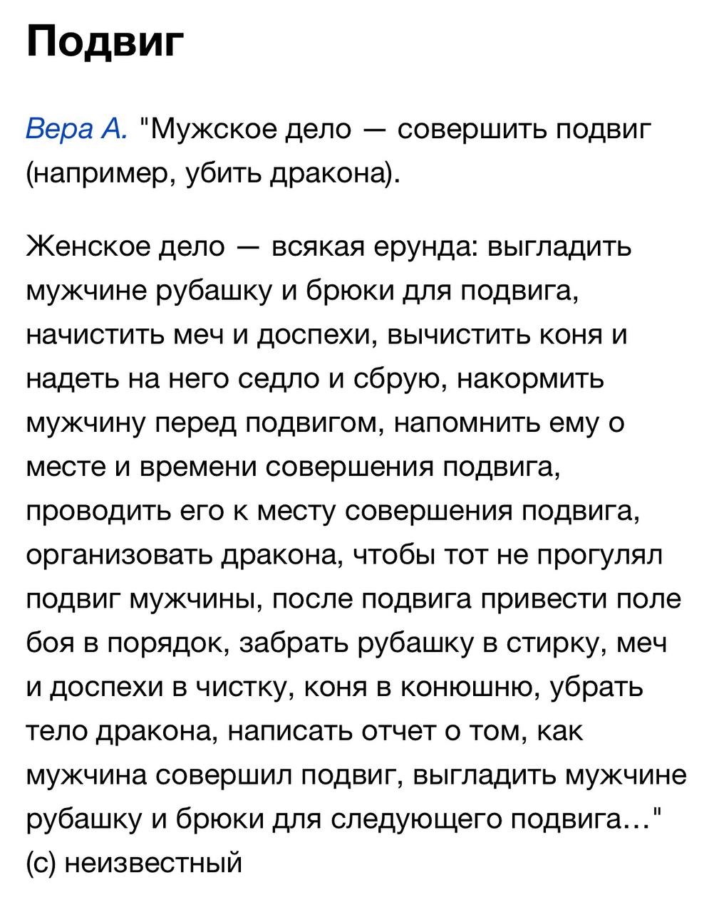 В тему про героя-мужчину и героиню-женщину😃 image preview