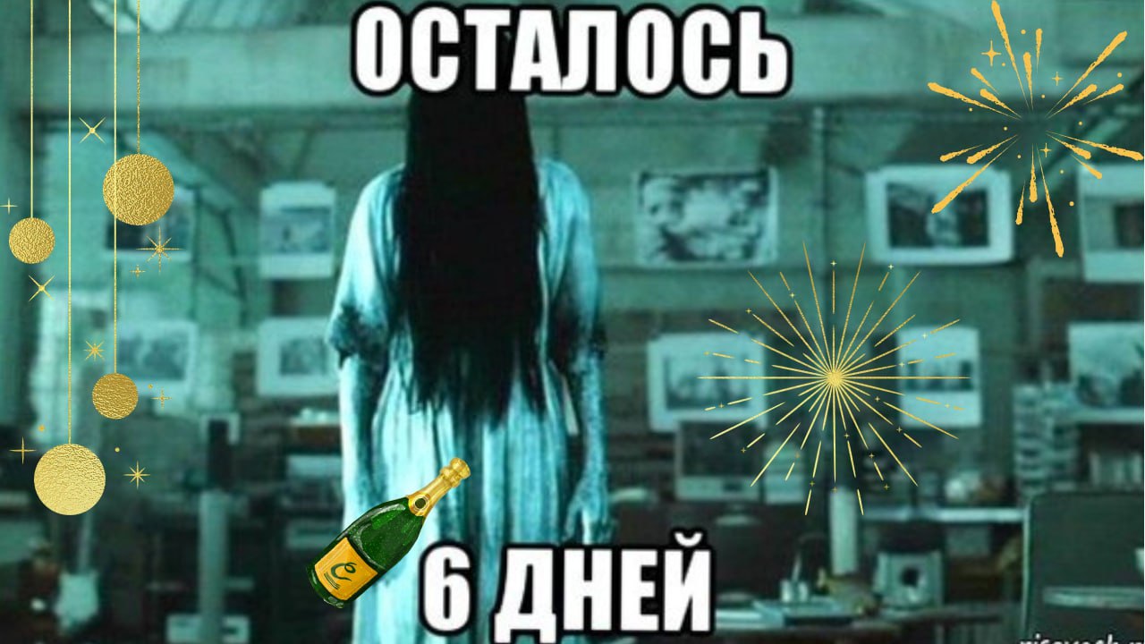 6-дневная рабочая неделя image preview