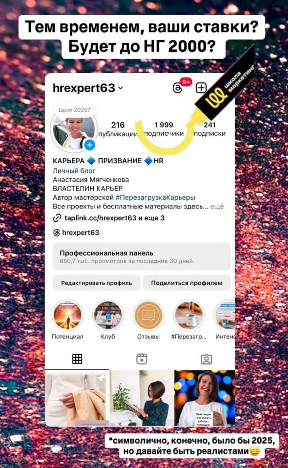 Нумерологические итоги года🔮 image preview