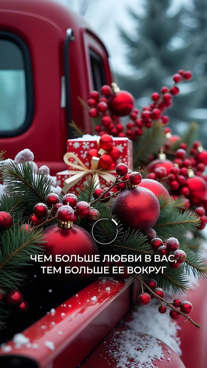 Поздравляем с Новым годом и вдохновляем image preview