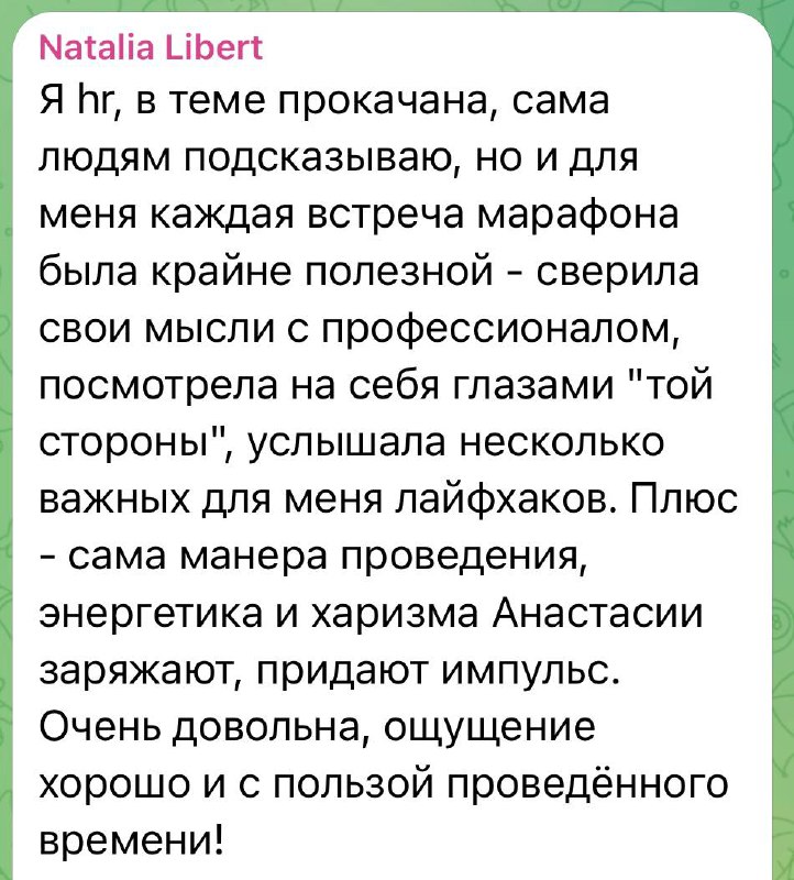 Я довольна! Марафон был чудесный image preview