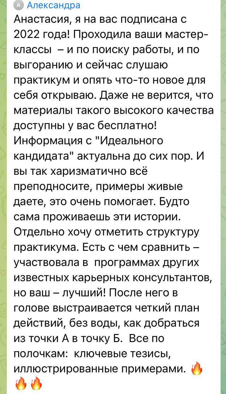 Отзывы об интенсиве Career image preview