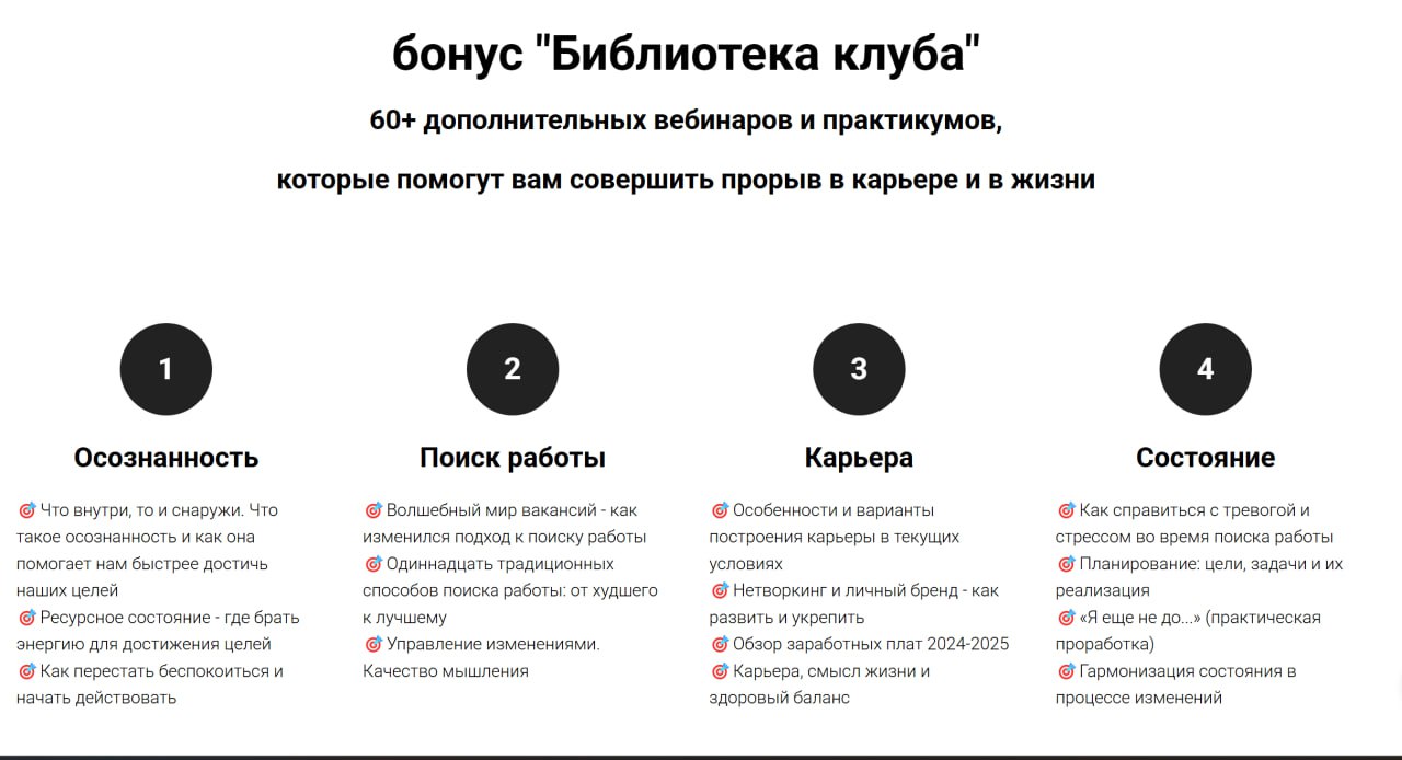 Про сокровищницу знаний внутри Клуба image preview