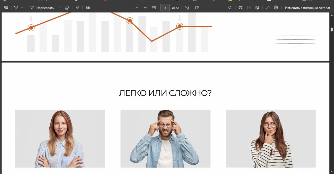 Вебинар с 42 слайдами через полчаса image preview