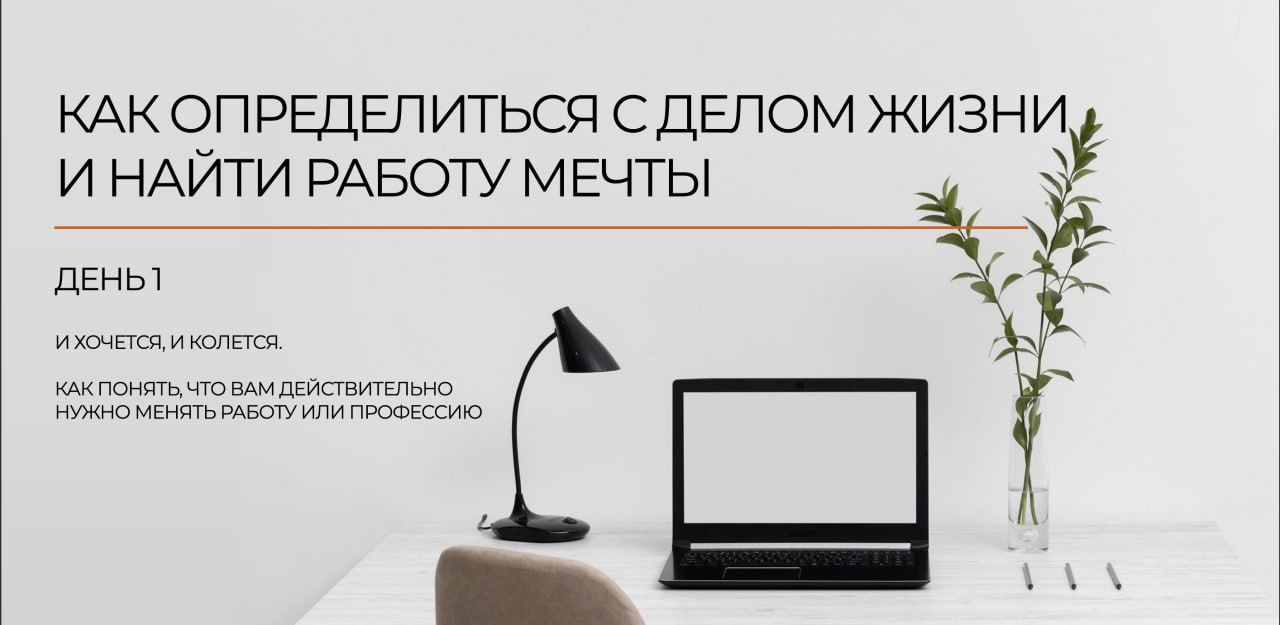 присоединиться к вебинару перезагрузка карьеры image preview