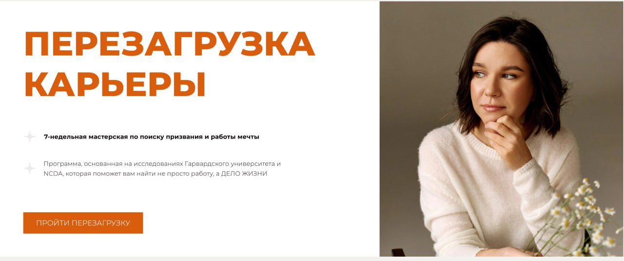 Мастерская «Перезагрузка Карьеры»: бонусы image preview