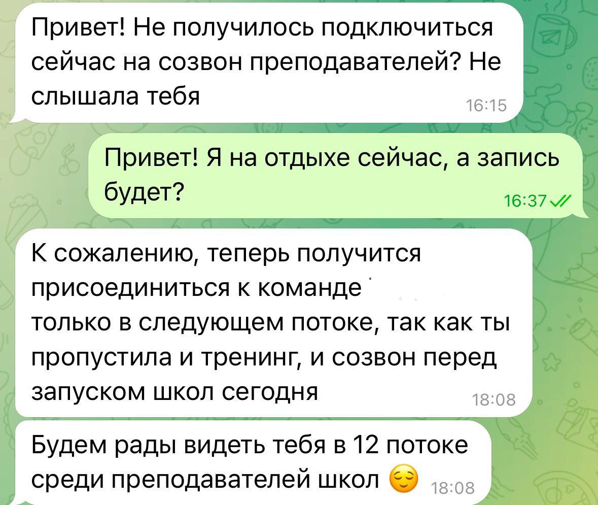 Исключение из чата: как реагировать на неожиданные изменения правил image preview