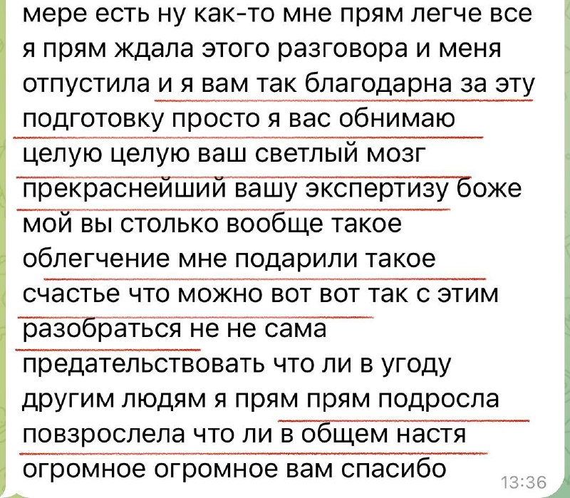 Подготовка к сложным переговорам с клиенткой image preview