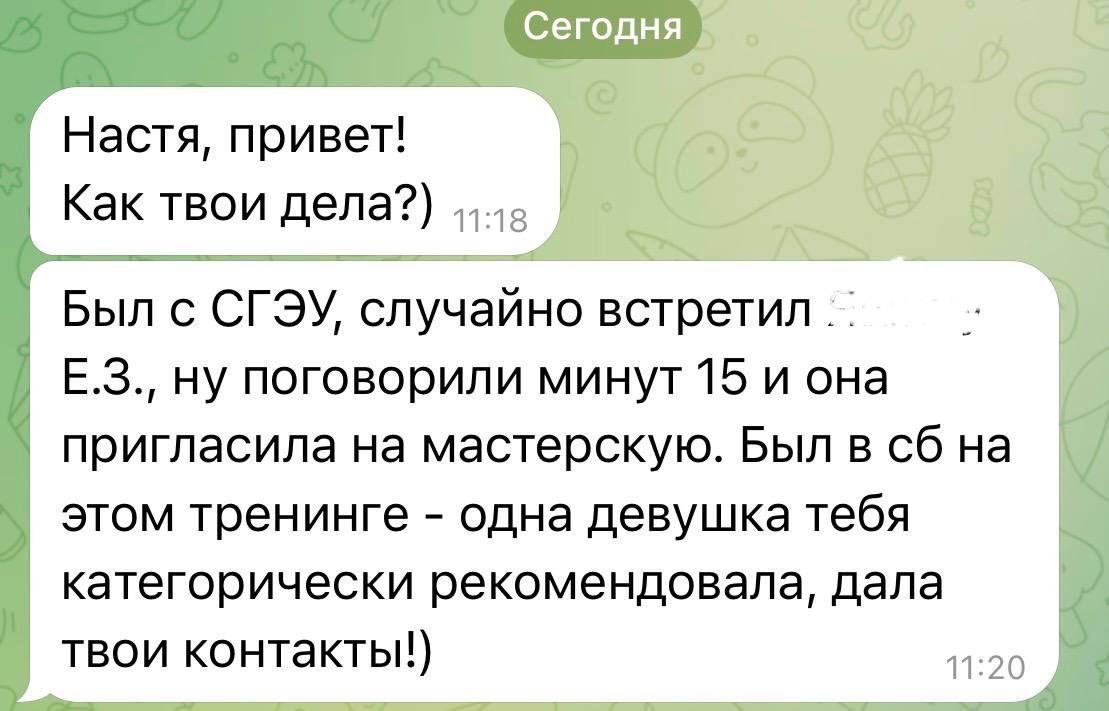 Как получить рекомендации при поиске работы image preview