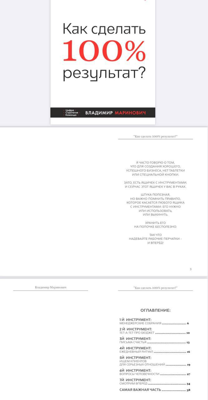 Как сделать 100% результат с эфиром о рынке труда 2025 image preview