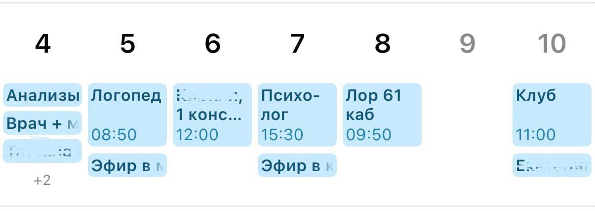 А я точно сама себе такое расписание спланировала на следующую неделю?! image preview